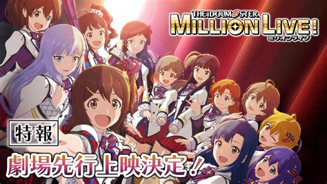 The iDOLM@STER Million Live! .